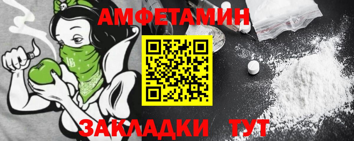 АМФ  Amphetamine  Вход с VPN  Чапаевск  Amphetamine VHQ 