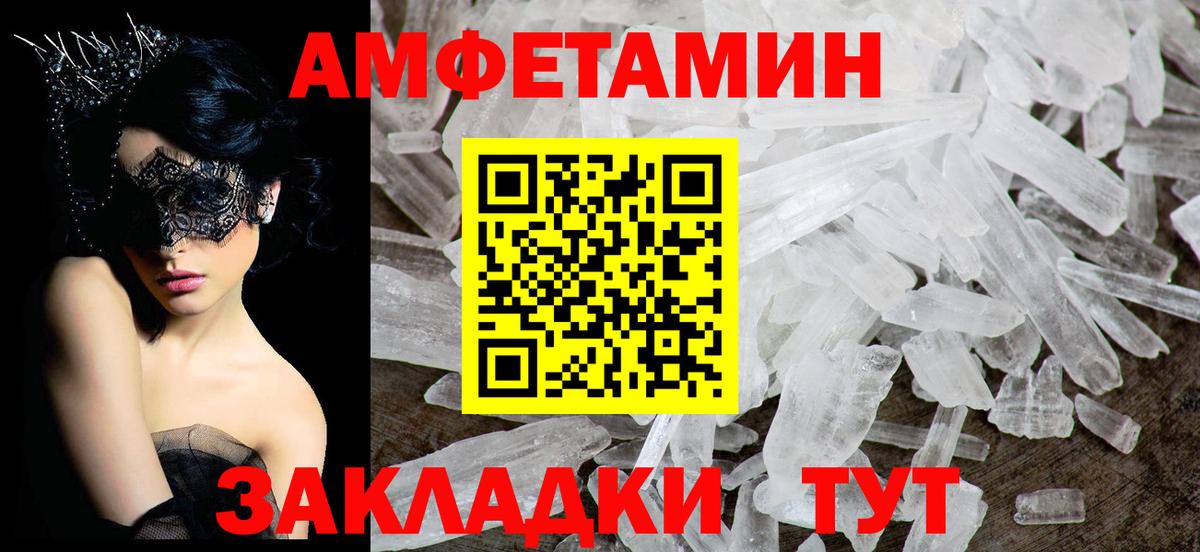 АМФ 98% Чапаевск