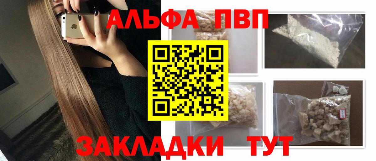 Чапаевск  APVP мука  Вход с VPN  сколько стоит  Alfa_PVP Соль  A PVP 
