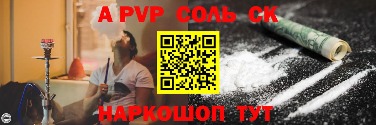 A PVP мука Чапаевск