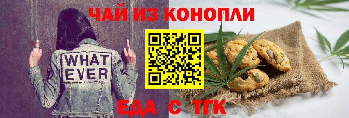 Canna-Cookies конопля  Вход с VPN  Чапаевск 