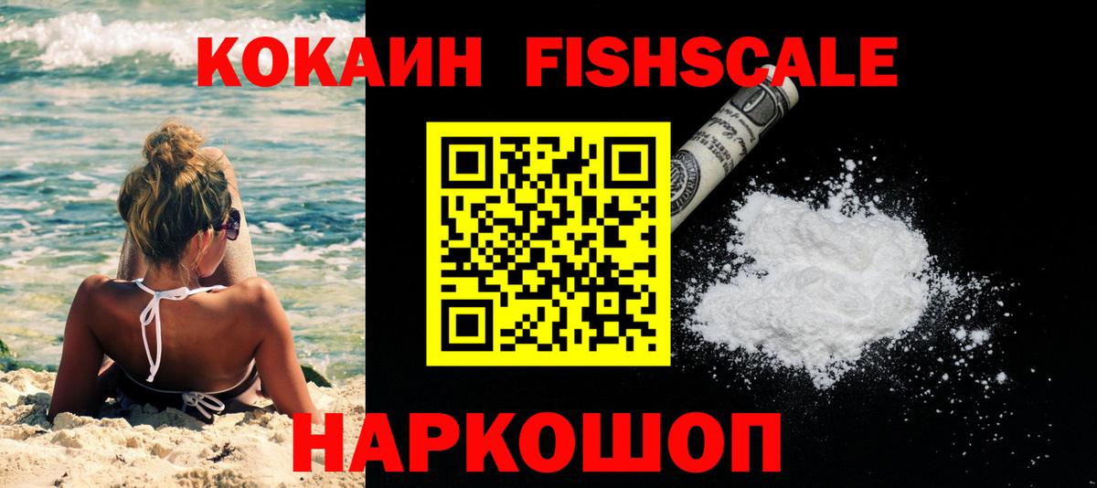 Кокаин VHQ Чапаевск