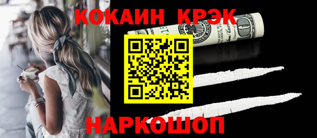 где купить   Вход с VPN  Чапаевск  КОКАИН 97%  Кокаин Эквадор 
