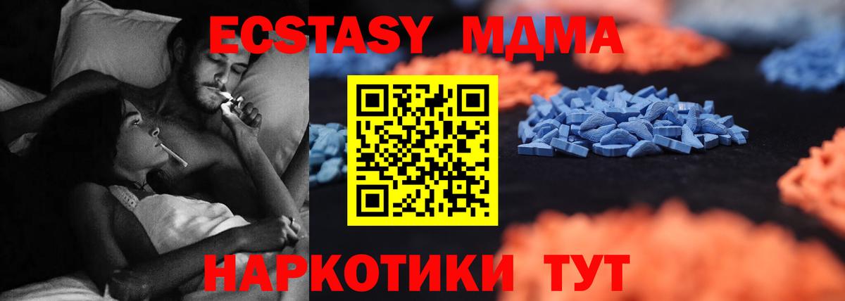 ЭКСТАЗИ mix  Вход с VPN  Чапаевск  Ecstasy mix 