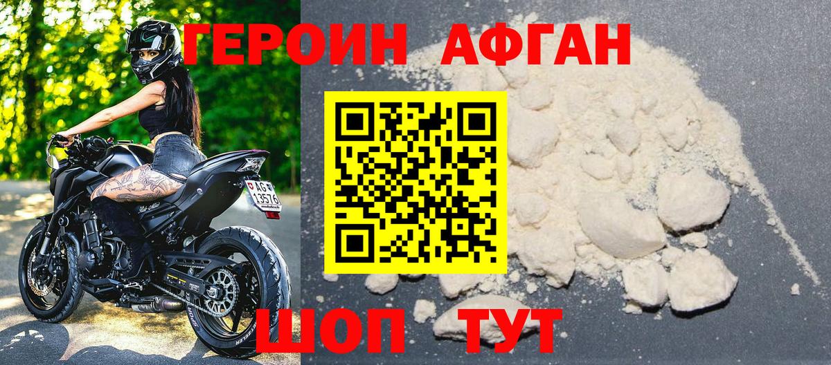 Чапаевск  ГЕРОИН Heroin  Вход с VPN 