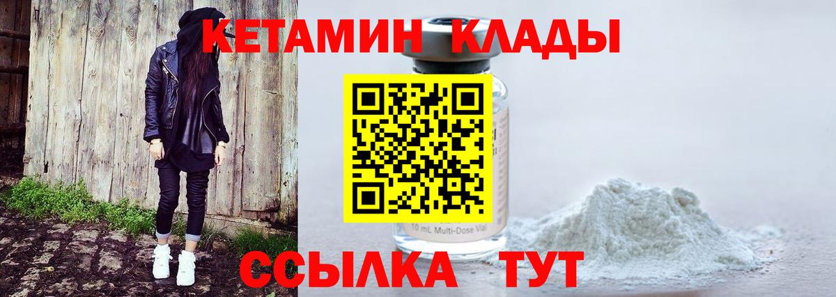 КЕТАМИН ketamine  КЕТАМИН VHQ  Чапаевск  Вход с VPN 