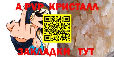ALPHA-PVP Наро-Фоминск