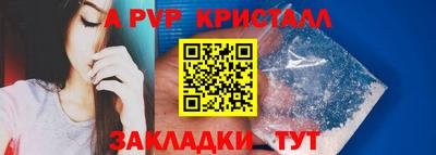 ALPHA-PVP Наро-Фоминск