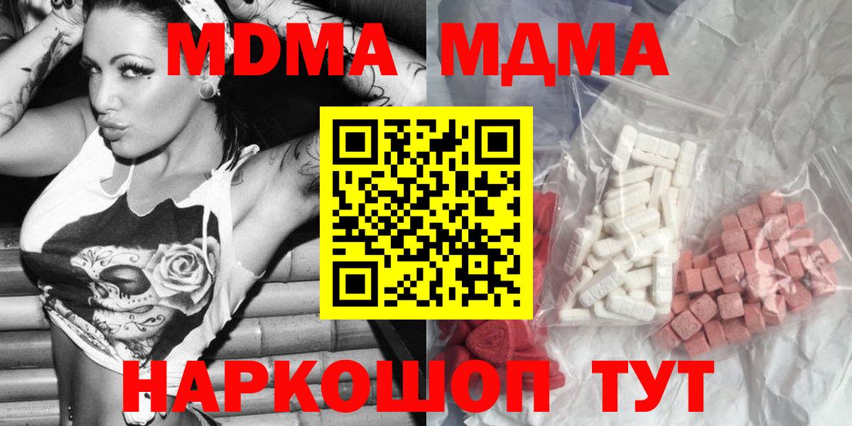 MDMA VHQ  Вход с VPN  Чапаевск  MDMA crystal 
