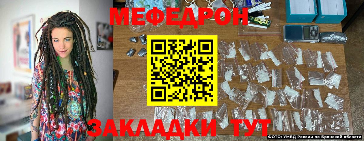 Меф мяу мяу мука Чапаевск
