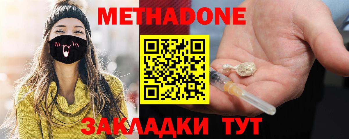 Метадон кристалл  Вход с VPN  Чапаевск  Метадон VHQ 