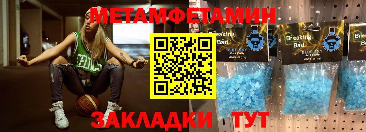 МЕТАМФЕТАМИН пудра Чапаевск