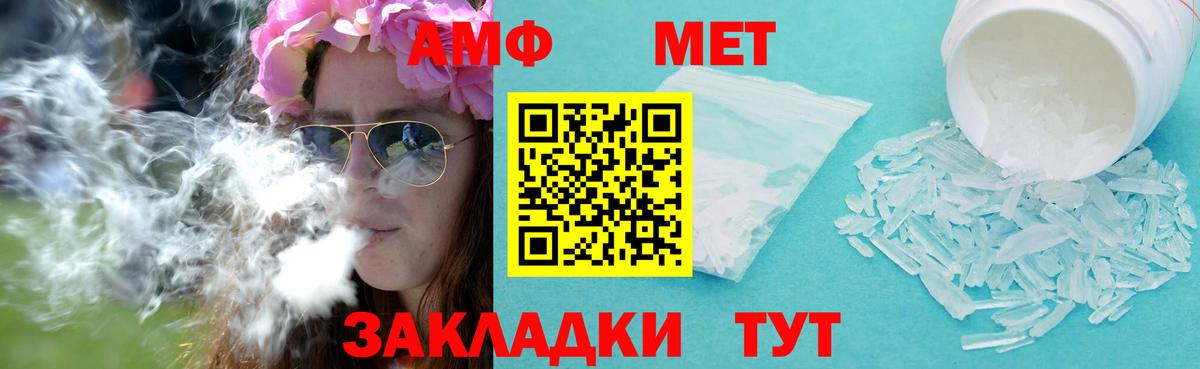 Метамфетамин Декстрометамфетамин 99.9%  Метамфетамин Декстрометамфетамин 99.9%  Чапаевск  Вход с VPN 