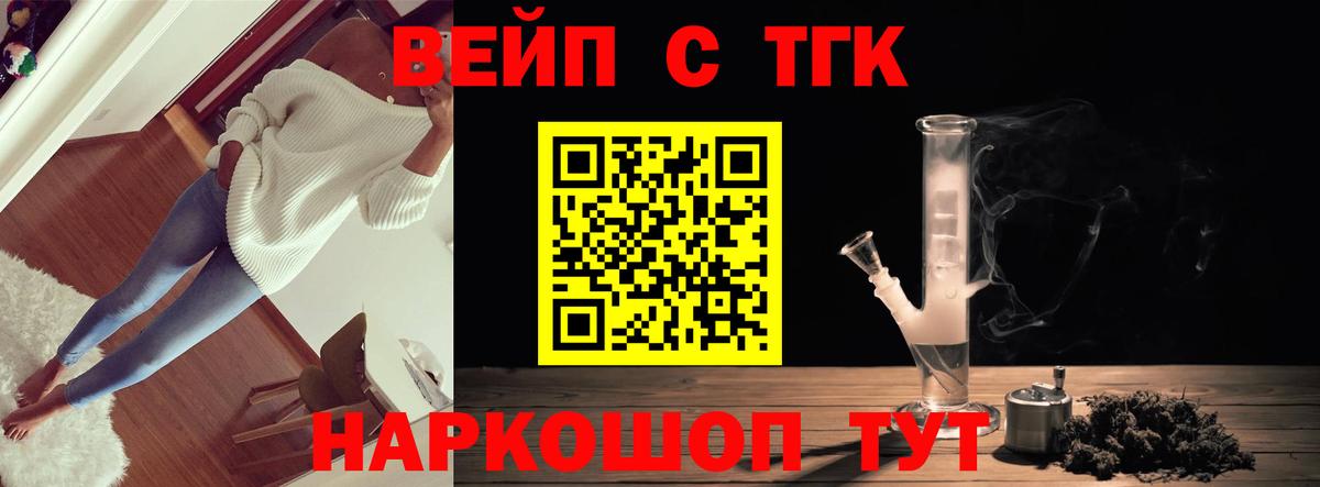 ТГК Wax  где продают наркотики  ТГК вейп с тгк  Чапаевск  Вход с VPN 