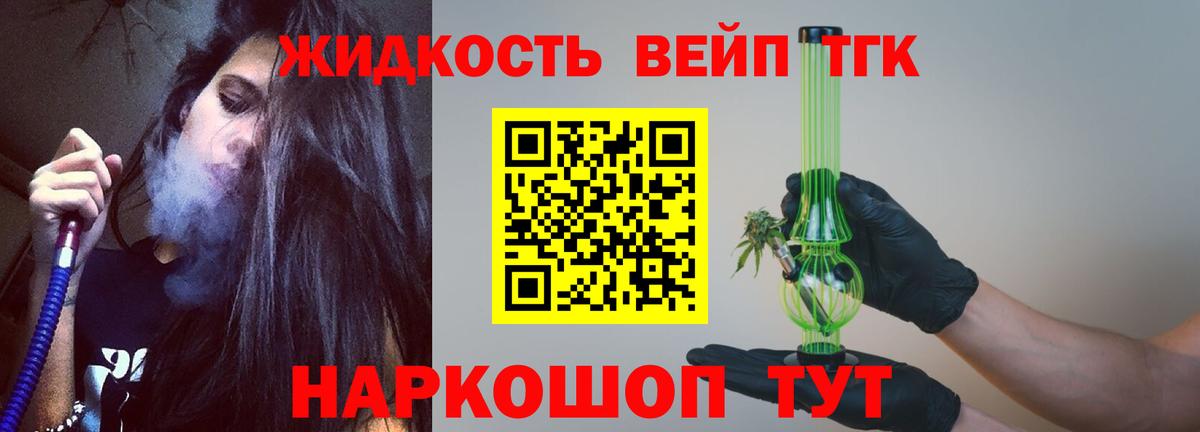 Дистиллят ТГК концентрат Чапаевск